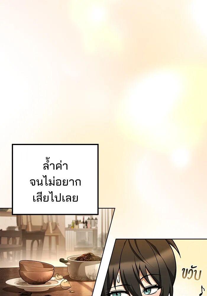A Wizard’s Restaurant ตอนที่ 100 91