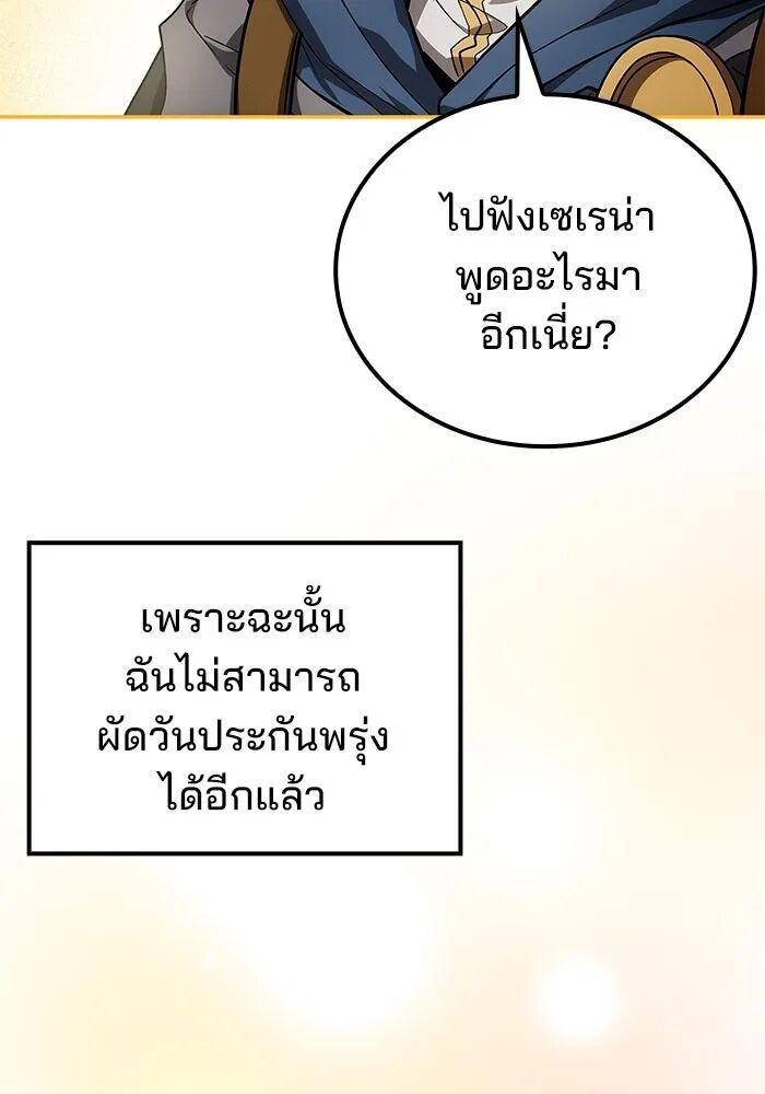 A Wizard’s Restaurant ตอนที่ 100 94