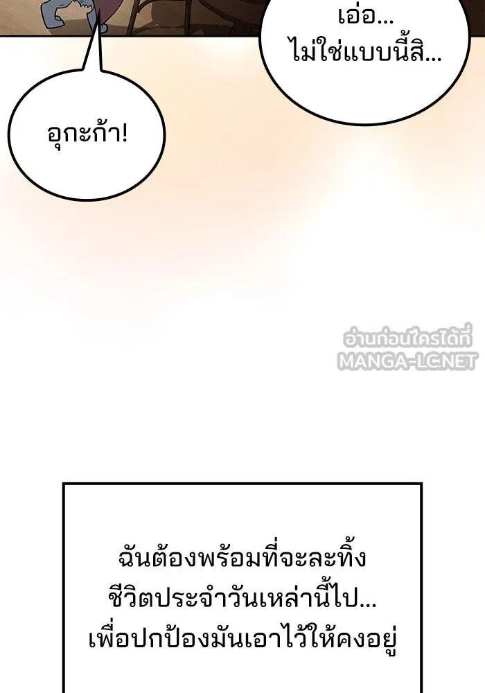 A Wizard’s Restaurant ตอนที่ 100 96