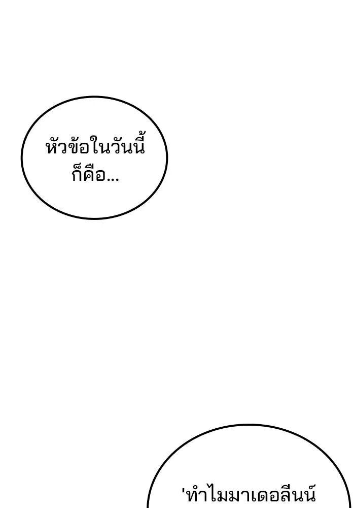 A Wizard’s Restaurant ตอนที่ 100 106
