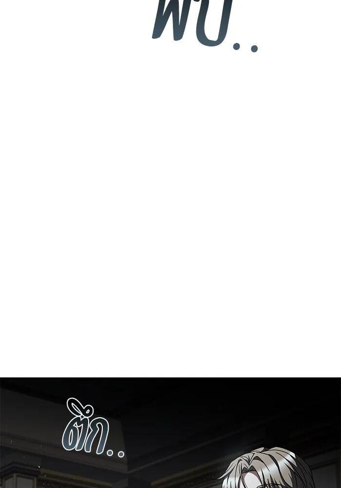 A Wizard’s Restaurant ตอนที่ 100 101