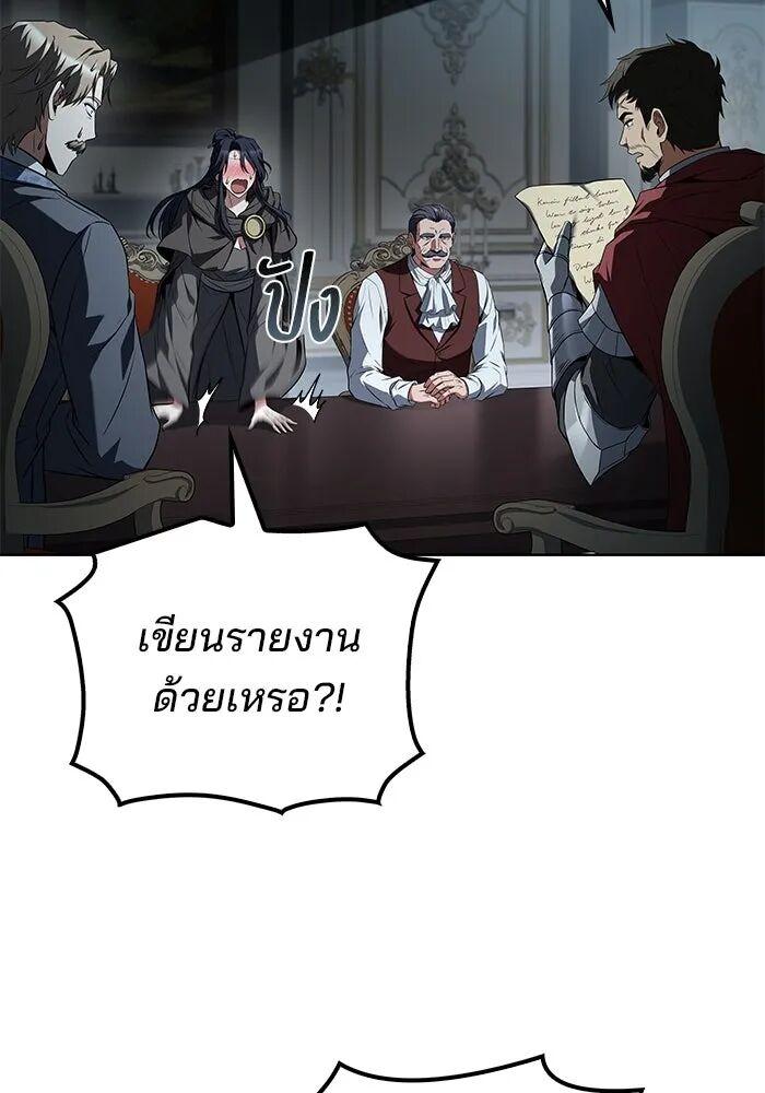 A Wizard’s Restaurant ตอนที่ 100 109