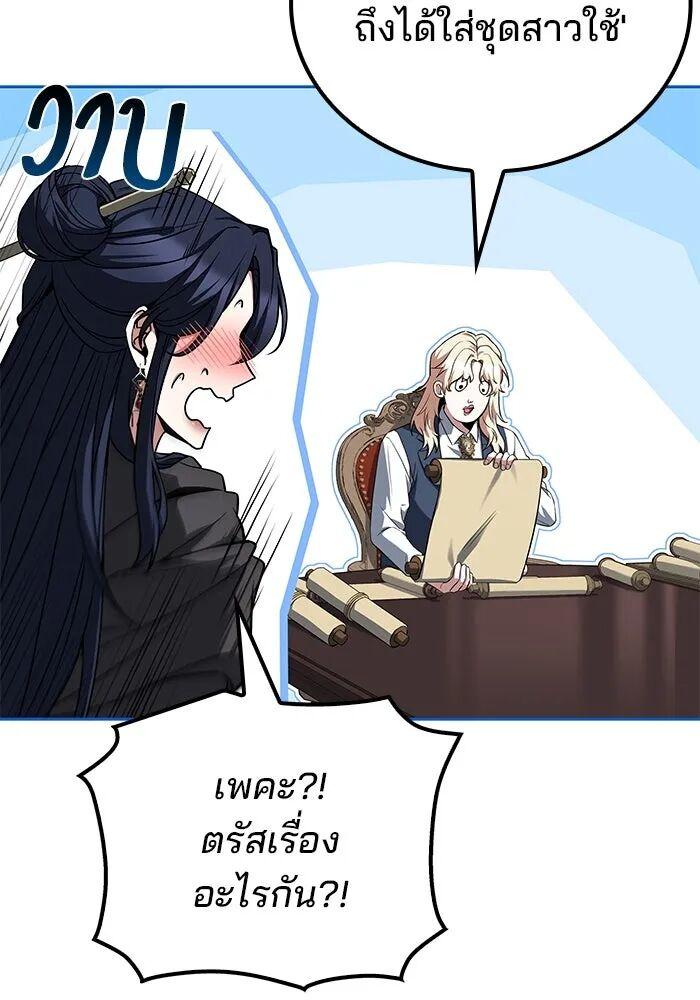 A Wizard’s Restaurant ตอนที่ 100 107