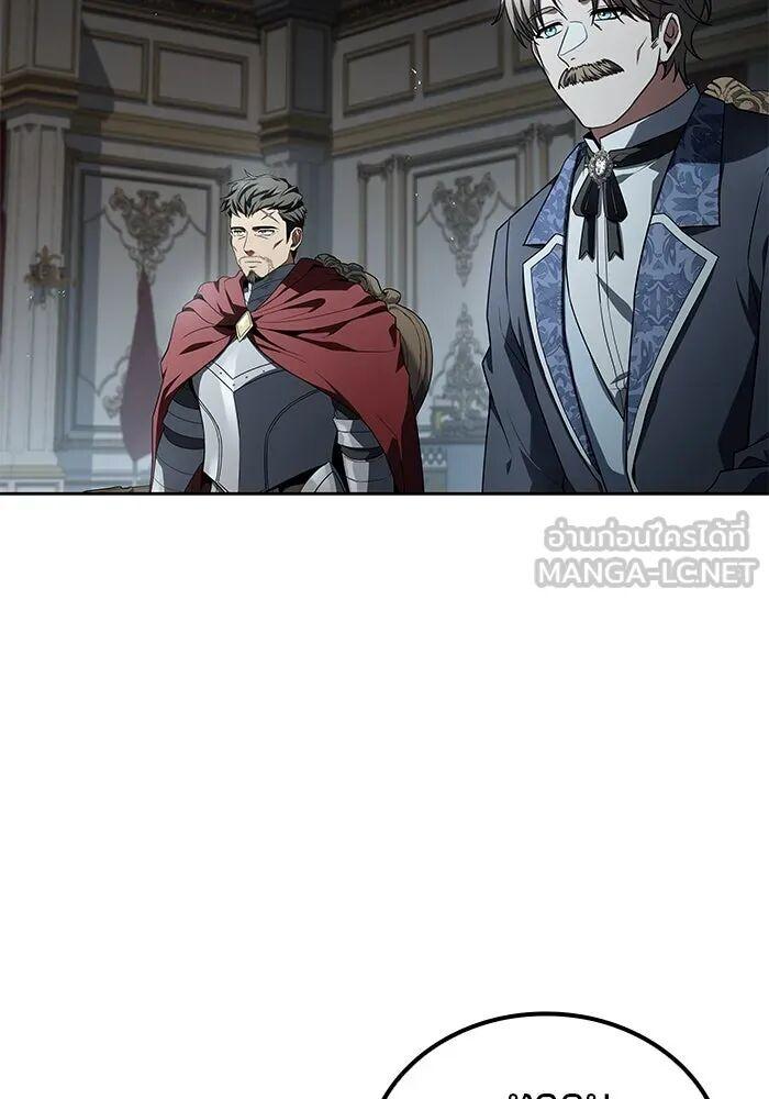 A Wizard’s Restaurant ตอนที่ 100 102