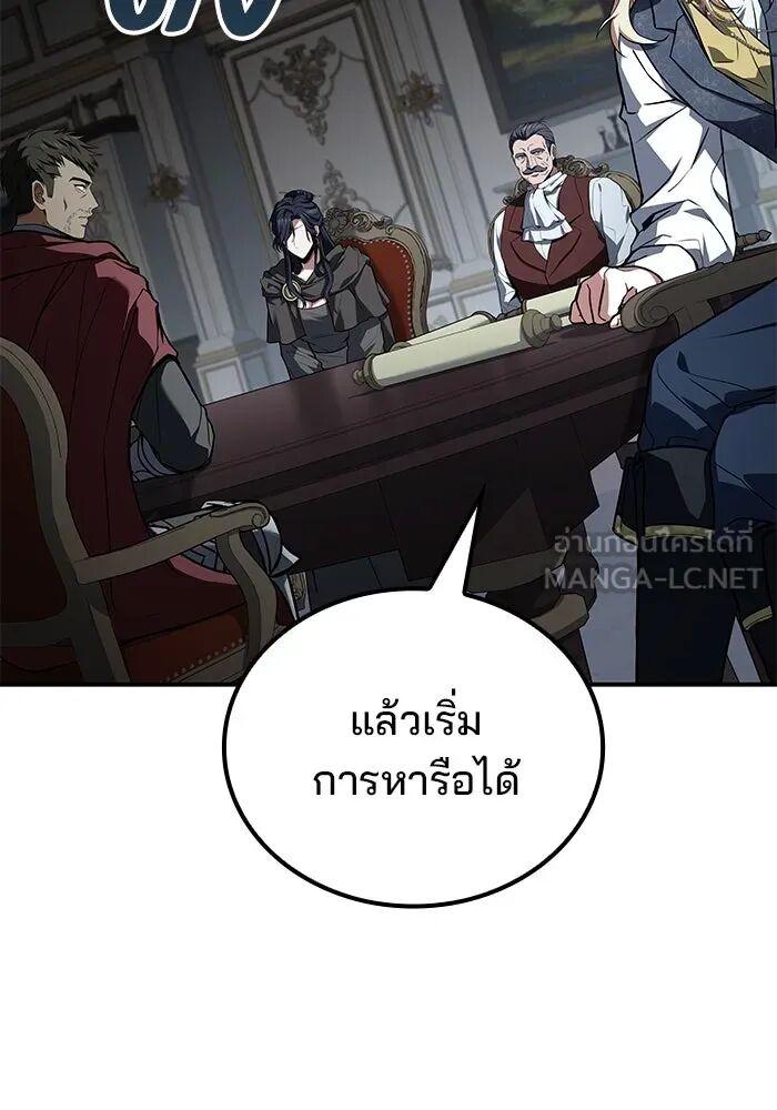 A Wizard’s Restaurant ตอนที่ 100 105