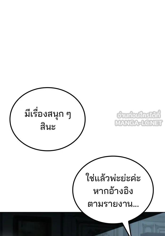 A Wizard’s Restaurant ตอนที่ 100 108