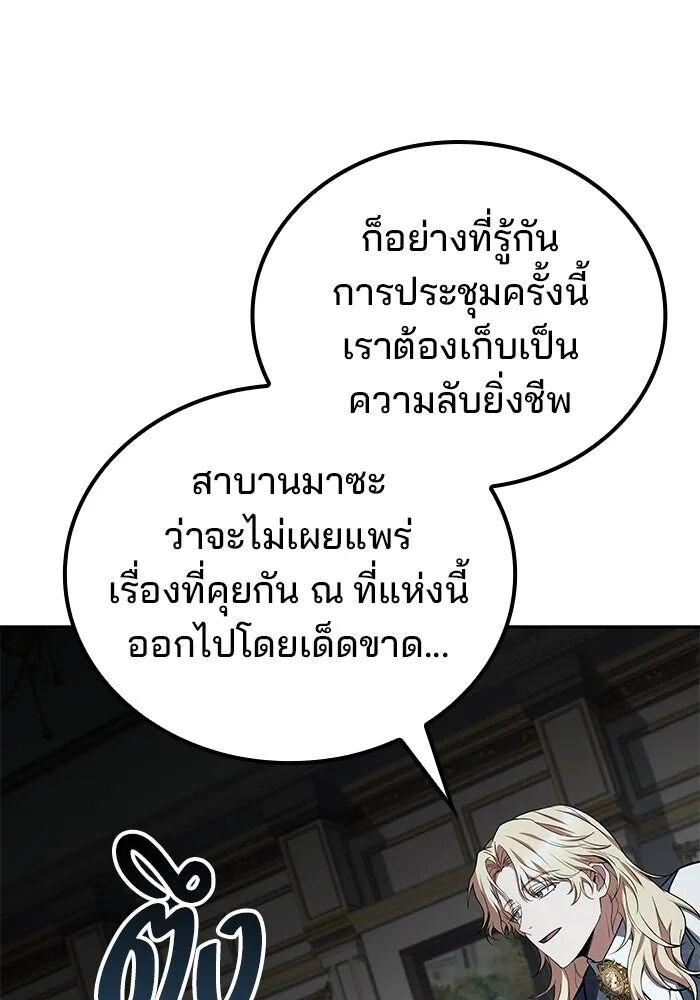 A Wizard’s Restaurant ตอนที่ 100 104