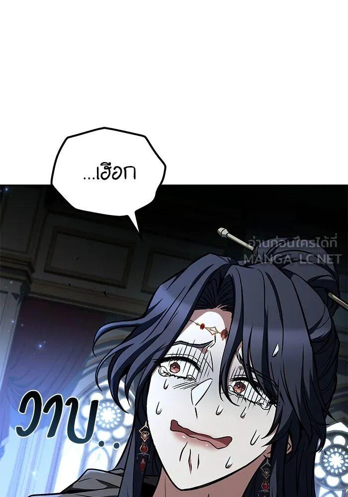 A Wizard’s Restaurant ตอนที่ 100 114