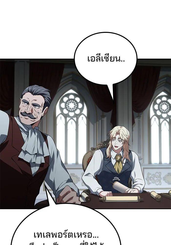 A Wizard’s Restaurant ตอนที่ 100 116