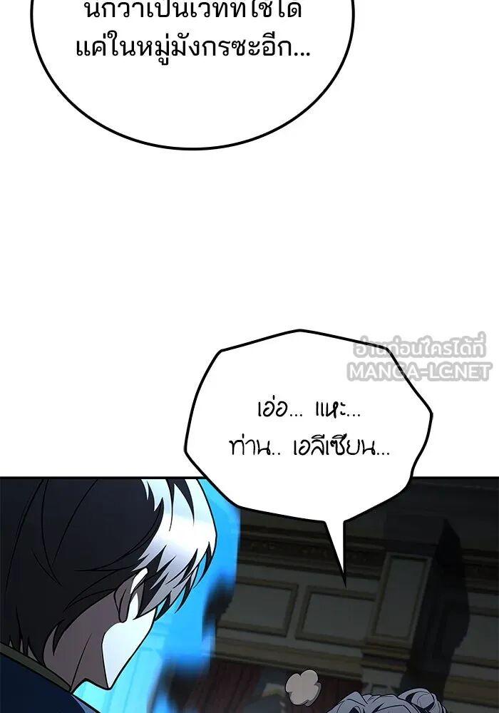 A Wizard’s Restaurant ตอนที่ 100 117