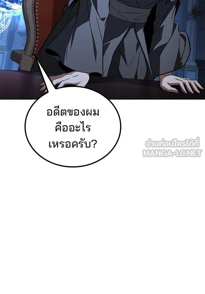 A Wizard’s Restaurant ตอนที่ 100 111