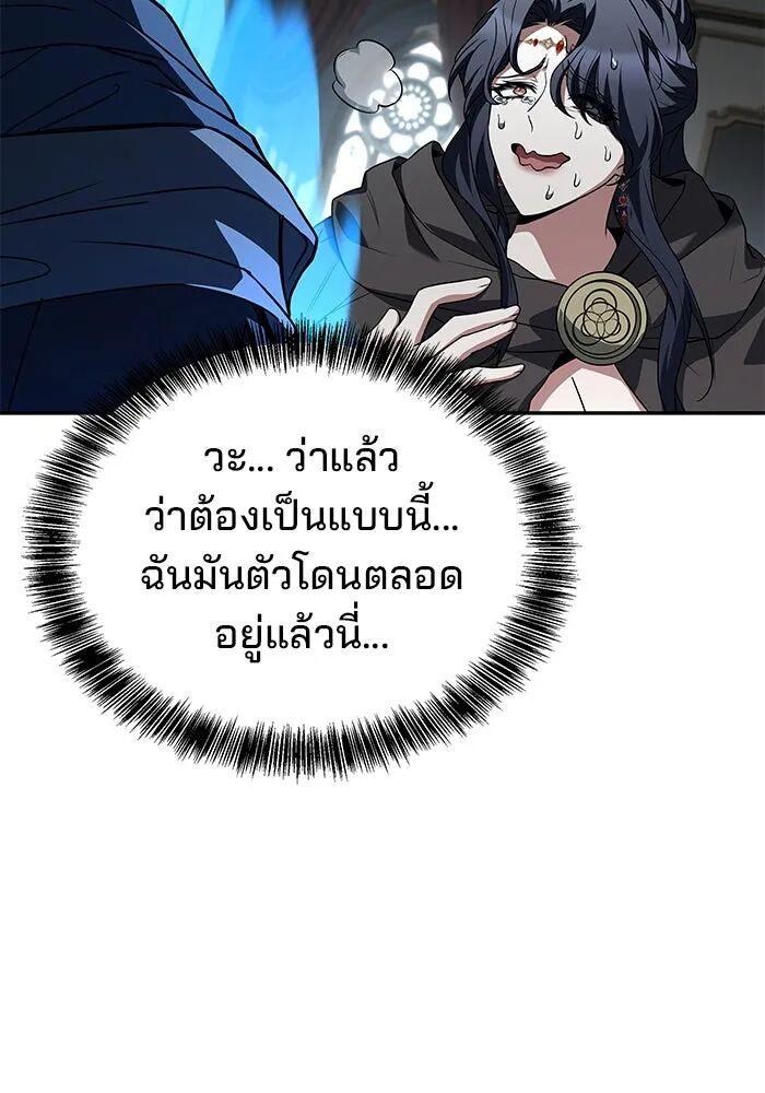 A Wizard’s Restaurant ตอนที่ 100 118