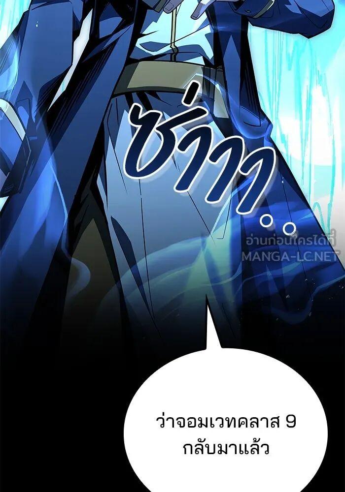 A Wizard’s Restaurant ตอนที่ 100 123