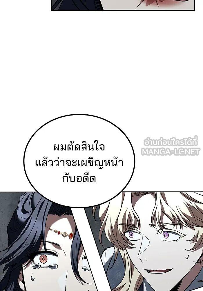 A Wizard’s Restaurant ตอนที่ 100 120