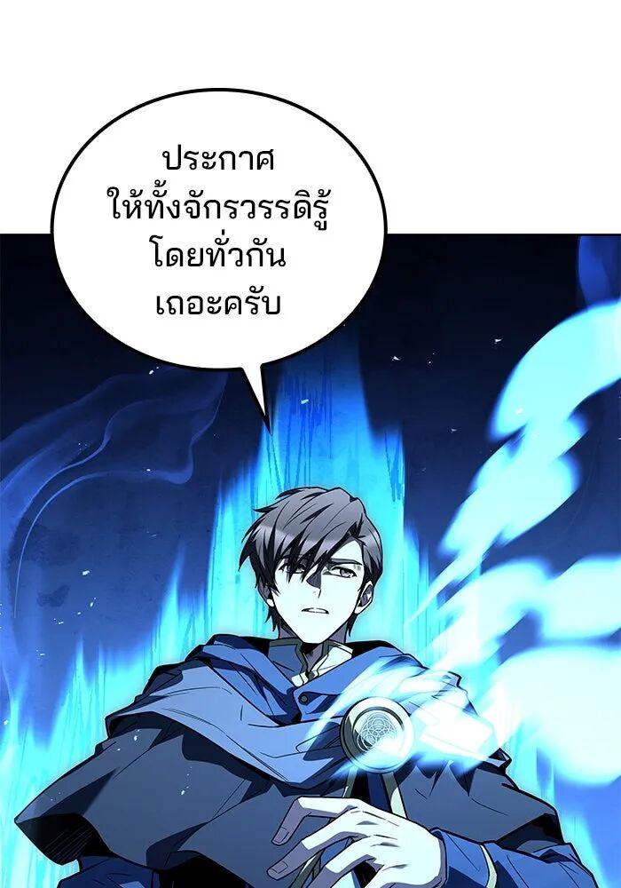 A Wizard’s Restaurant ตอนที่ 100 122