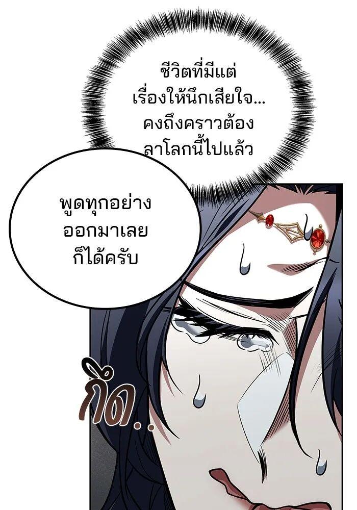 A Wizard’s Restaurant ตอนที่ 100 119