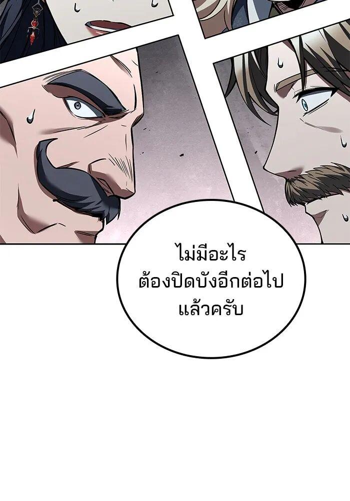 A Wizard’s Restaurant ตอนที่ 100 121