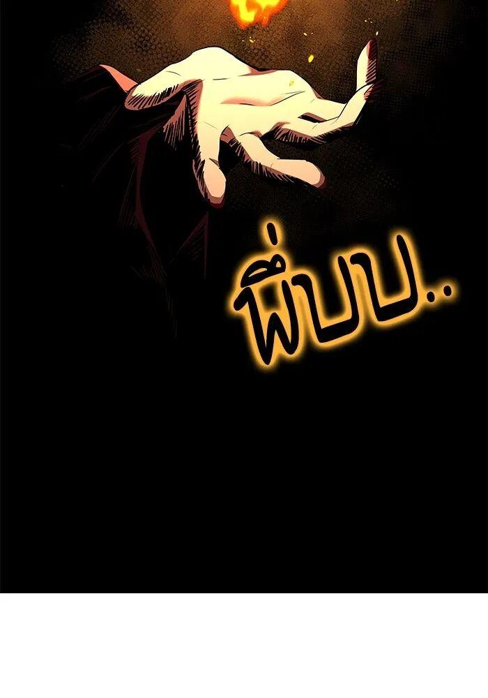 A Wizard’s Restaurant ตอนที่ 100 127