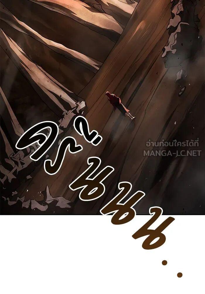 A Wizard’s Restaurant ตอนที่ 100 132