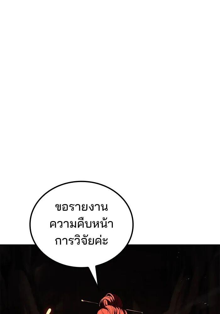 A Wizard’s Restaurant ตอนที่ 100 133