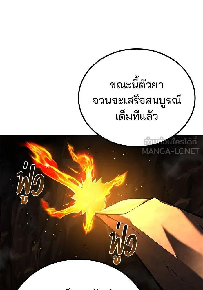 A Wizard’s Restaurant ตอนที่ 100 135