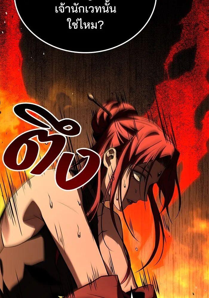 A Wizard’s Restaurant ตอนที่ 100 140