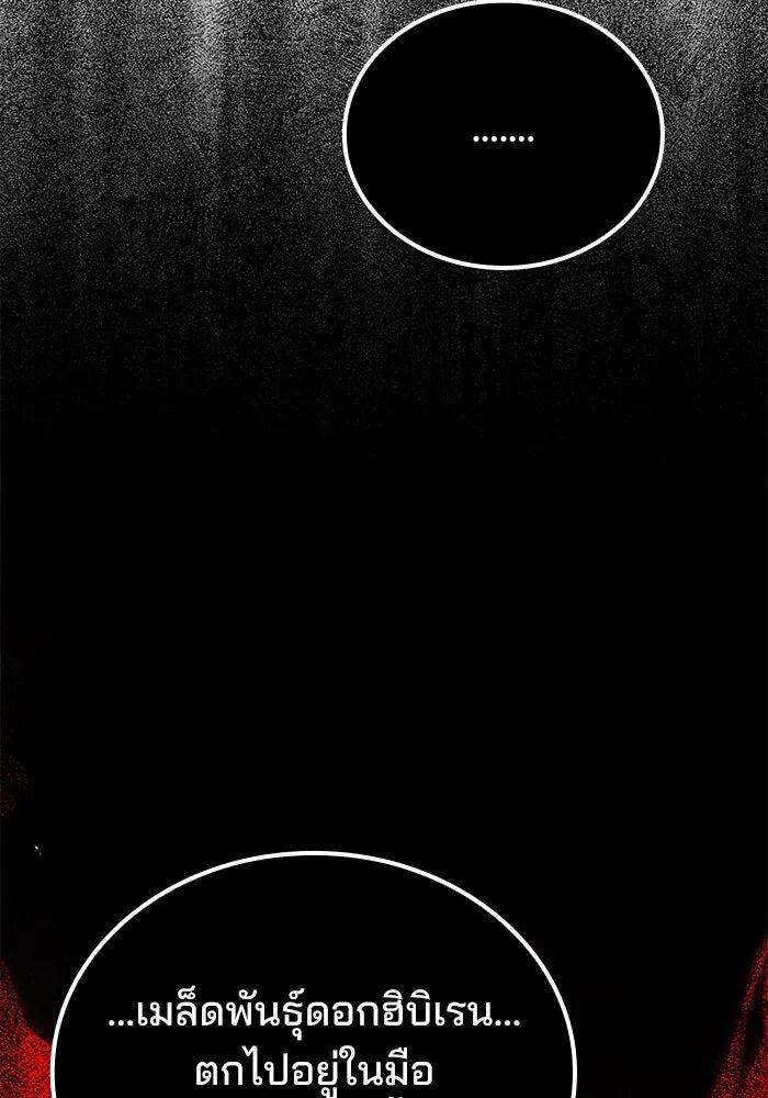 A Wizard’s Restaurant ตอนที่ 100 139