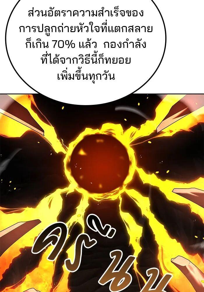 A Wizard’s Restaurant ตอนที่ 100 137