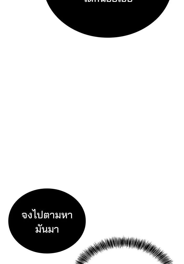 A Wizard’s Restaurant ตอนที่ 100 143