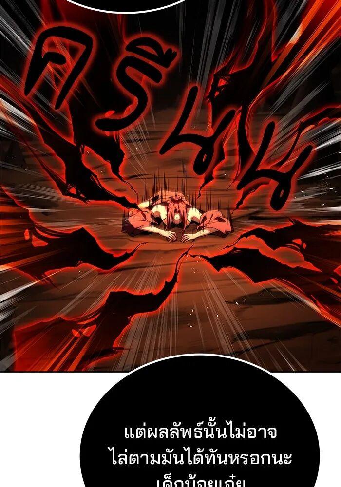 A Wizard’s Restaurant ตอนที่ 100 142