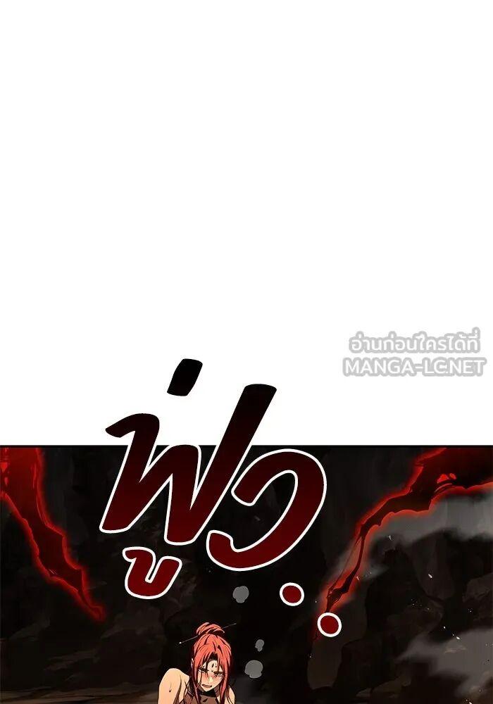 A Wizard’s Restaurant ตอนที่ 100 147