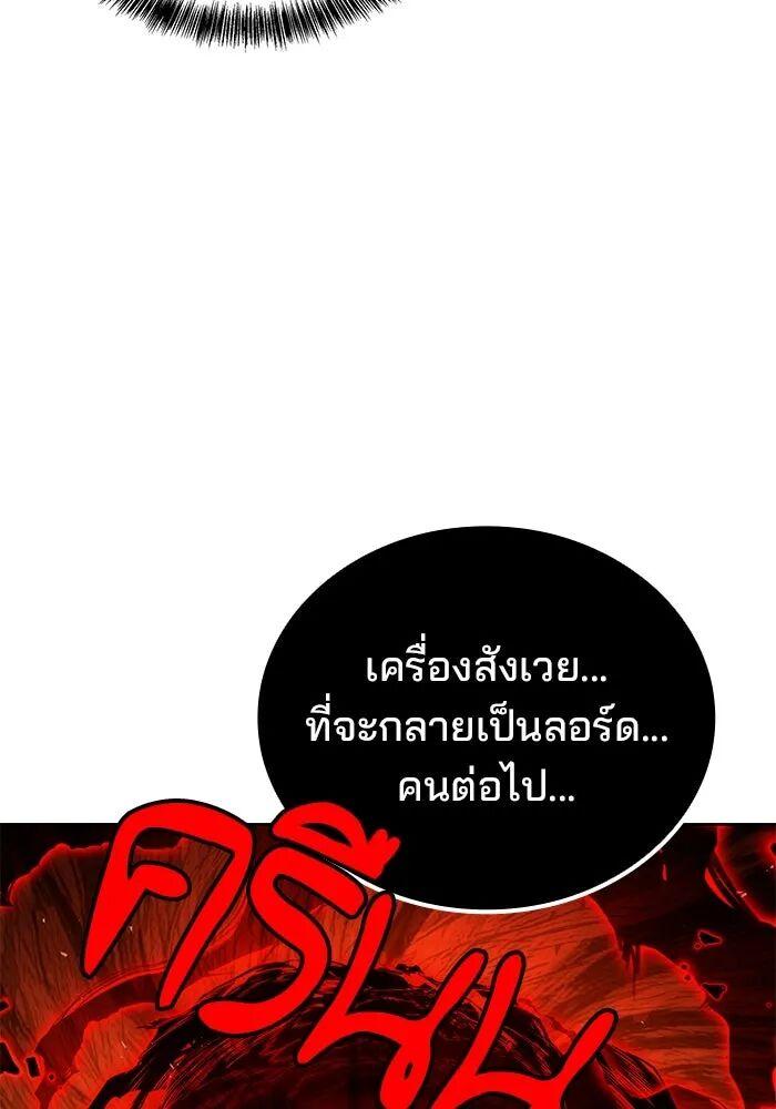 A Wizard’s Restaurant ตอนที่ 100 145