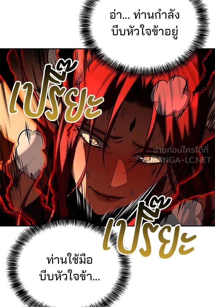 A Wizard’s Restaurant ตอนที่ 100 144