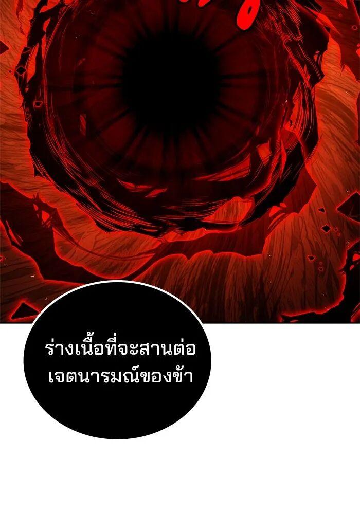 A Wizard’s Restaurant ตอนที่ 100 146