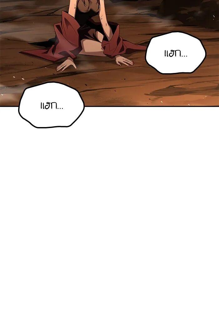 A Wizard’s Restaurant ตอนที่ 100 148