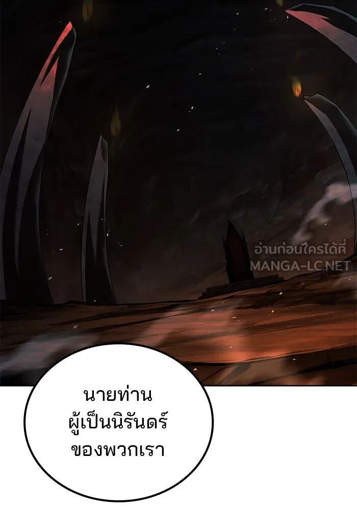 A Wizard’s Restaurant ตอนที่ 100 150