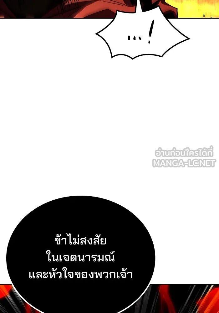 A Wizard’s Restaurant ตอนที่ 100 141