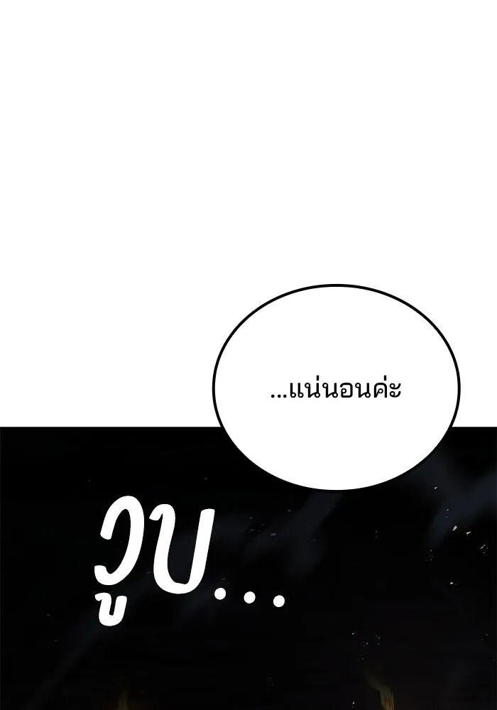 A Wizard’s Restaurant ตอนที่ 100 149