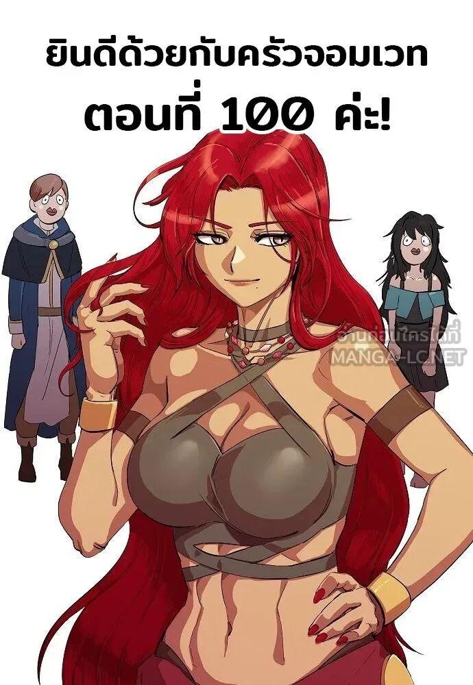 A Wizard’s Restaurant ตอนที่ 100 156