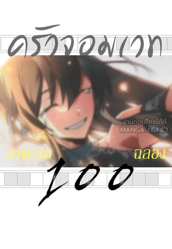 A Wizard’s Restaurant ตอนที่ 100 153