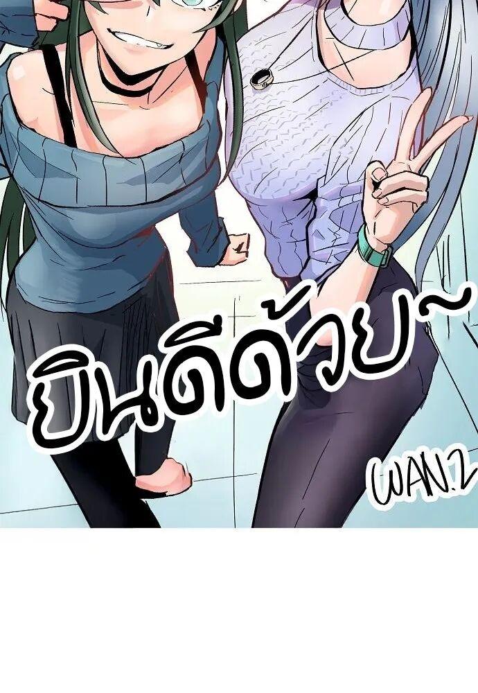 A Wizard’s Restaurant ตอนที่ 100 158