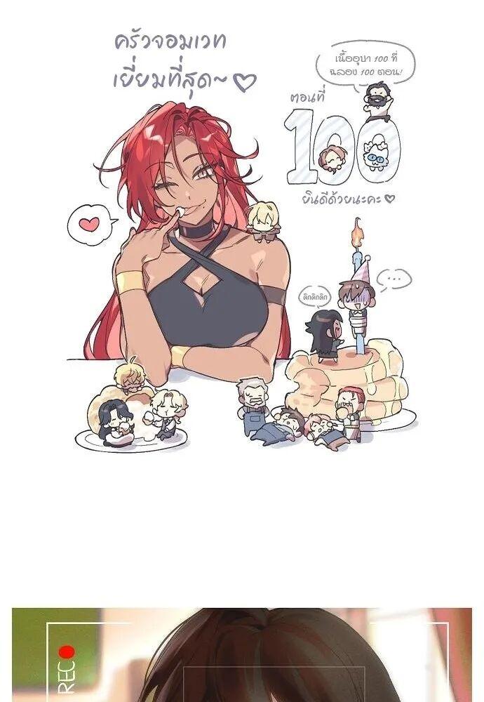 A Wizard’s Restaurant ตอนที่ 100 154