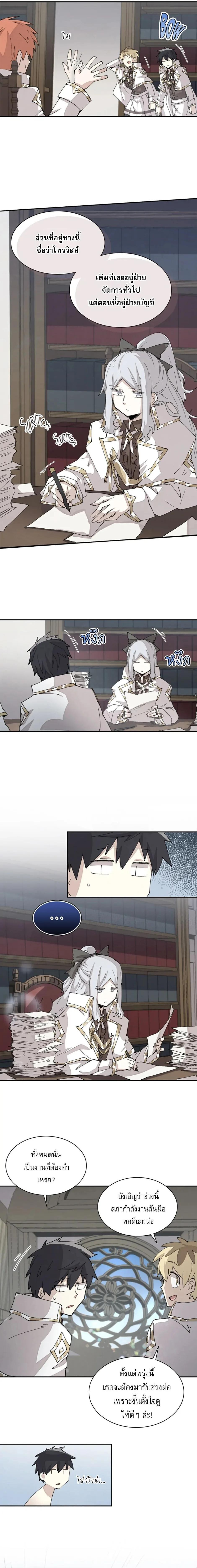 Reincarnation Of The Hero Partys Grand Mage ตอนที่ 65 4