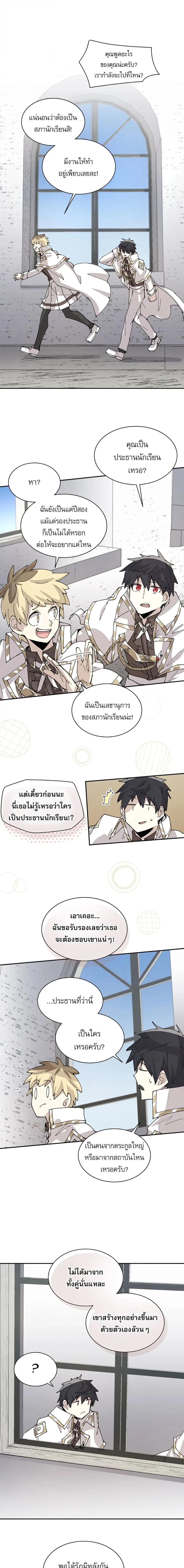 Reincarnation Of The Hero Partys Grand Mage ตอนที่ 65 1