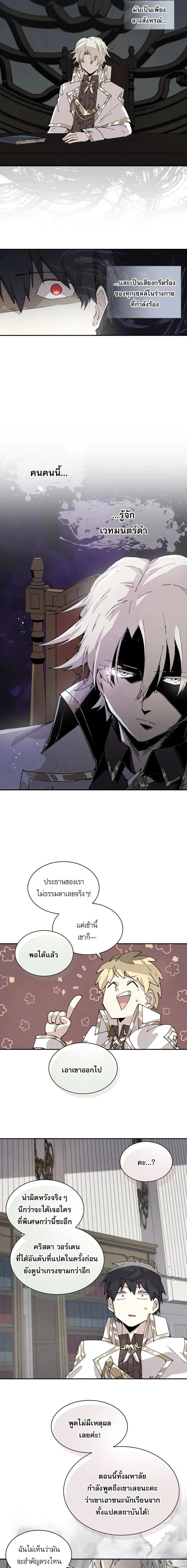 Reincarnation Of The Hero Partys Grand Mage ตอนที่ 65 7