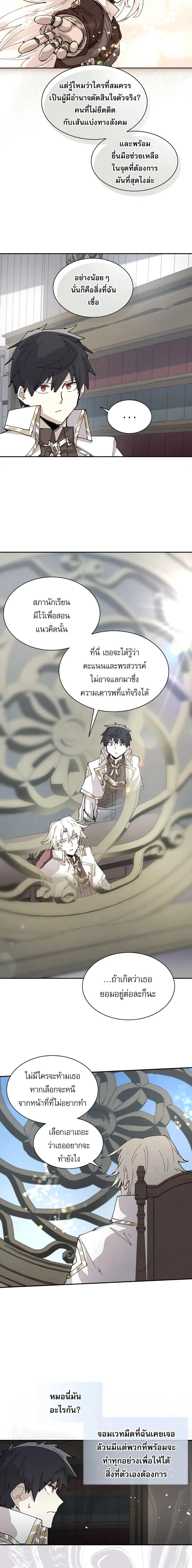 Reincarnation Of The Hero Partys Grand Mage ตอนที่ 65 10