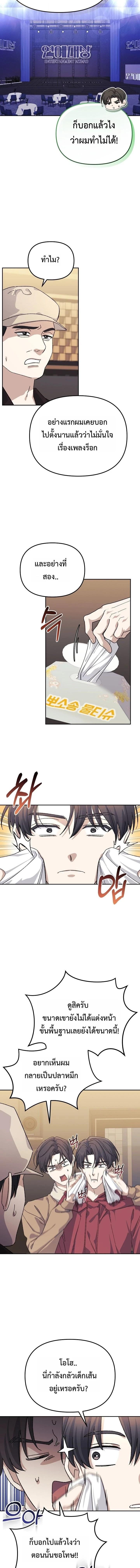 Reset Life of a Hardcore Gamer ตอนที่ 53 2