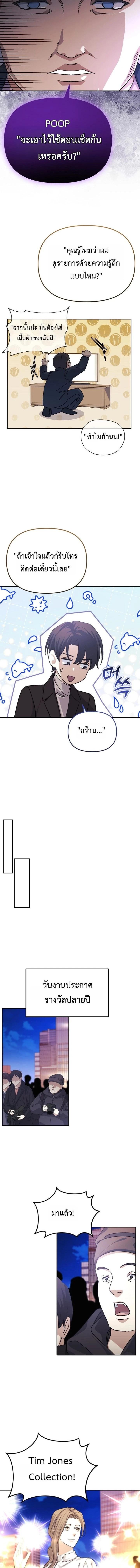 Reset Life of a Hardcore Gamer ตอนที่ 53 8