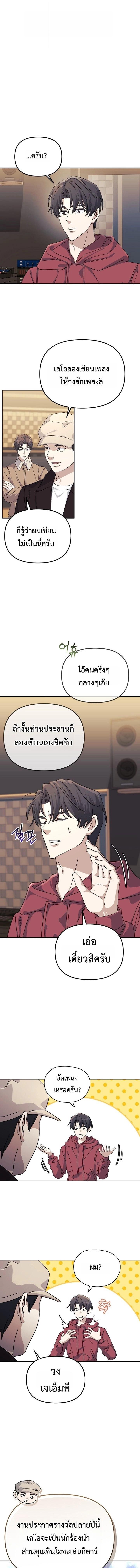 Reset Life of a Hardcore Gamer ตอนที่ 53 1