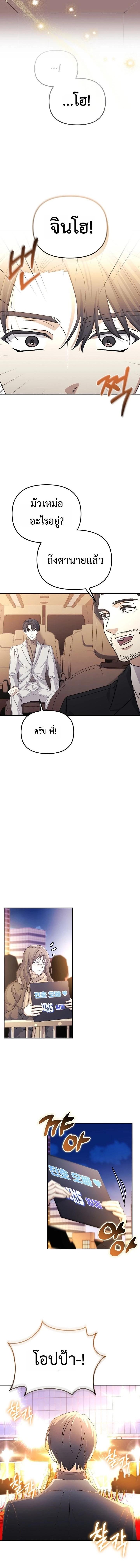 Reset Life of a Hardcore Gamer ตอนที่ 53 11